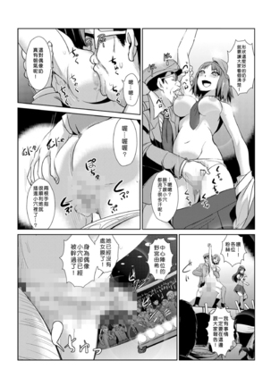 Seisai Jikan ~Namaiki na JK, JD, Hitozuma ni Kyousei Nakadashi!! 1~4 Page #80
