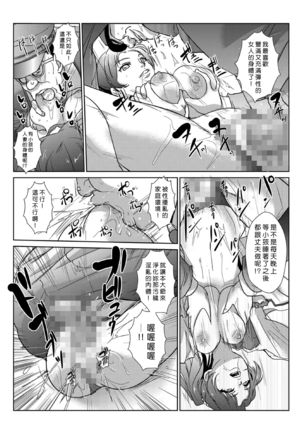 Seisai Jikan ~Namaiki na JK, JD, Hitozuma ni Kyousei Nakadashi!! 1~4 Page #59
