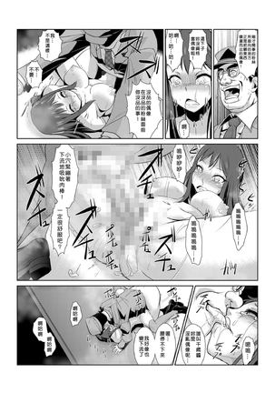 Seisai Jikan ~Namaiki na JK, JD, Hitozuma ni Kyousei Nakadashi!! 1~4 Page #96