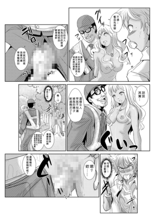 Seisai Jikan ~Namaiki na JK, JD, Hitozuma ni Kyousei Nakadashi!! 1~4 - Page 41