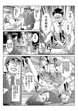Seisai Jikan ~Namaiki na JK, JD, Hitozuma ni Kyousei Nakadashi!! 1~4 Page #71