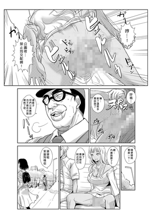Seisai Jikan ~Namaiki na JK, JD, Hitozuma ni Kyousei Nakadashi!! 1~4 Page #36