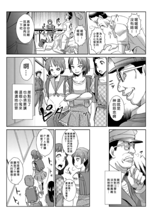 Seisai Jikan ~Namaiki na JK, JD, Hitozuma ni Kyousei Nakadashi!! 1~4 Page #74