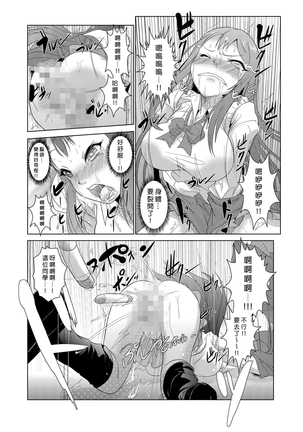 Seisai Jikan ~Namaiki na JK, JD, Hitozuma ni Kyousei Nakadashi!! 1~4 Page #24