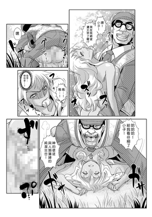 Seisai Jikan ~Namaiki na JK, JD, Hitozuma ni Kyousei Nakadashi!! 1~4 Page #43