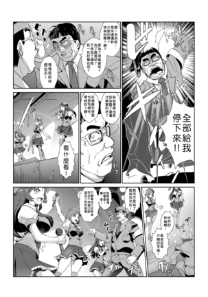 Seisai Jikan ~Namaiki na JK, JD, Hitozuma ni Kyousei Nakadashi!! 1~4 Page #78
