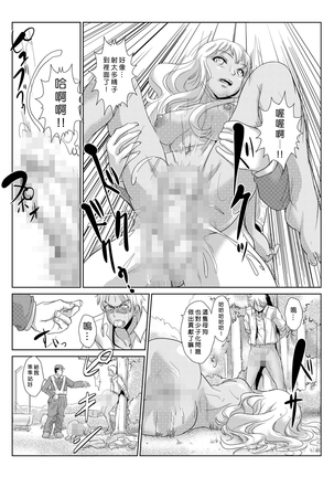 Seisai Jikan ~Namaiki na JK, JD, Hitozuma ni Kyousei Nakadashi!! 1~4 Page #46