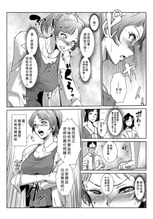 Seisai Jikan ~Namaiki na JK, JD, Hitozuma ni Kyousei Nakadashi!! 1~4 Page #61