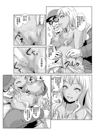 Seisai Jikan ~Namaiki na JK, JD, Hitozuma ni Kyousei Nakadashi!! 1~4 Page #32