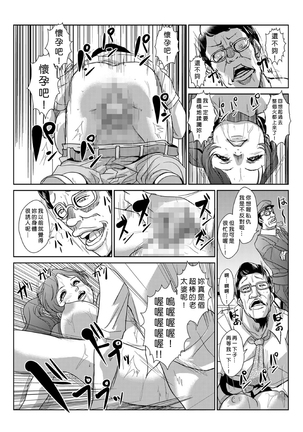 Seisai Jikan ~Namaiki na JK, JD, Hitozuma ni Kyousei Nakadashi!! 1~4 Page #73