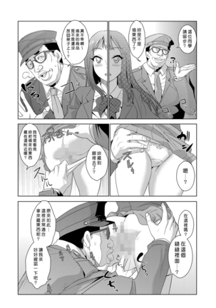 Seisai Jikan ~Namaiki na JK, JD, Hitozuma ni Kyousei Nakadashi!! 1~4 Page #14