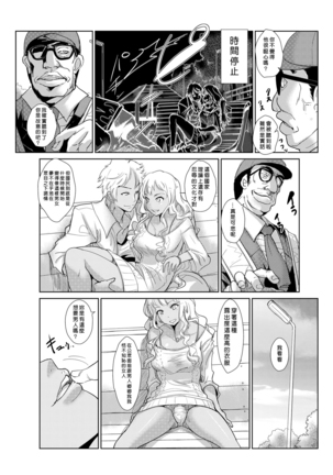 Seisai Jikan ~Namaiki na JK, JD, Hitozuma ni Kyousei Nakadashi!! 1~4 Page #28