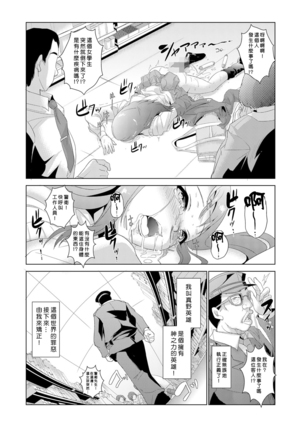 Seisai Jikan ~Namaiki na JK, JD, Hitozuma ni Kyousei Nakadashi!! 1~4 Page #25