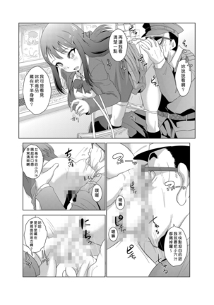 Seisai Jikan ~Namaiki na JK, JD, Hitozuma ni Kyousei Nakadashi!! 1~4 Page #15