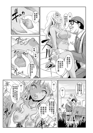 Seisai Jikan ~Namaiki na JK, JD, Hitozuma ni Kyousei Nakadashi!! 1~4 Page #30