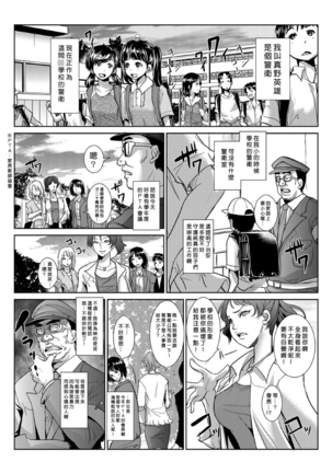 Seisai Jikan ~Namaiki na JK, JD, Hitozuma ni Kyousei Nakadashi!! 1~4 Page #52