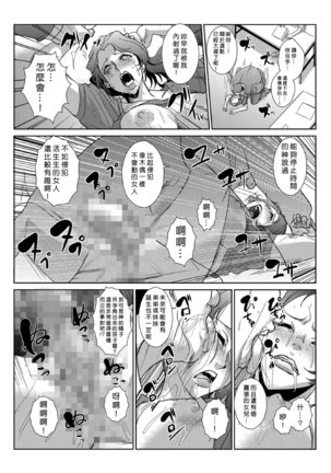 Seisai Jikan ~Namaiki na JK, JD, Hitozuma ni Kyousei Nakadashi!! 1~4 Page #65