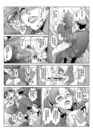 Seisai Jikan ~Namaiki na JK, JD, Hitozuma ni Kyousei Nakadashi!! 1~4 Page #64