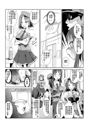 Seisai Jikan ~Namaiki na JK, JD, Hitozuma ni Kyousei Nakadashi!! 1~4 Page #92