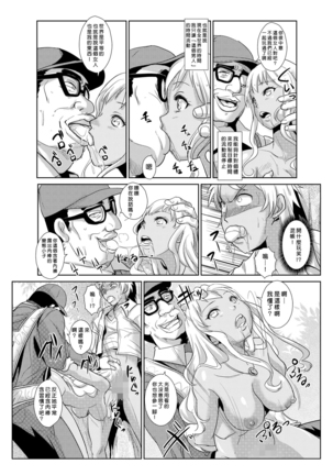 Seisai Jikan ~Namaiki na JK, JD, Hitozuma ni Kyousei Nakadashi!! 1~4 Page #40