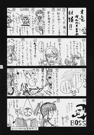 JAGER SOUL Page #15
