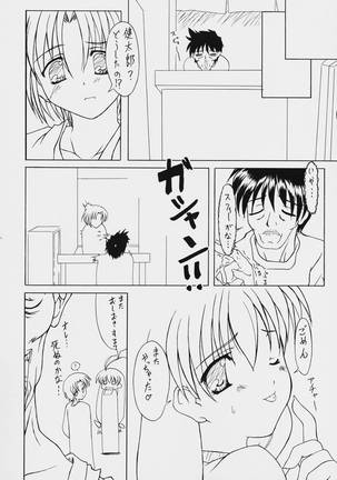 JAGER SOUL Page #13