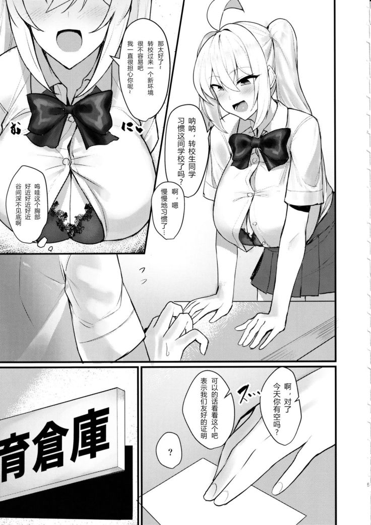 Class no Bakunyuu Gal ga Kininatte Shikatanai!