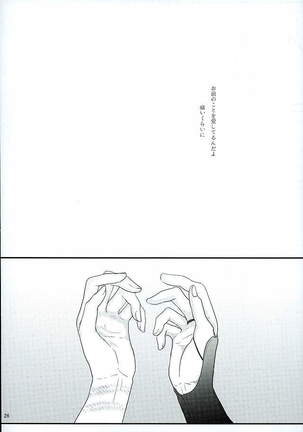 Shibari Botan to Doku Tsubaki - Page 23