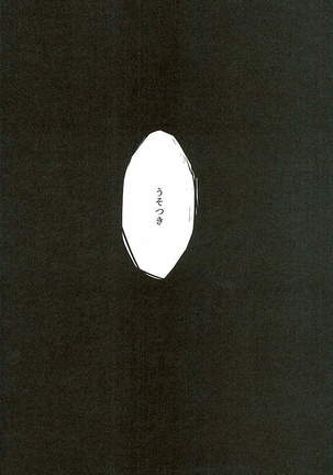 Shibari Botan to Doku Tsubaki - Page 27