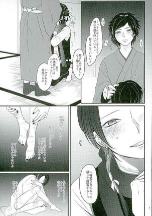 Shibari Botan to Doku Tsubaki - Page 4