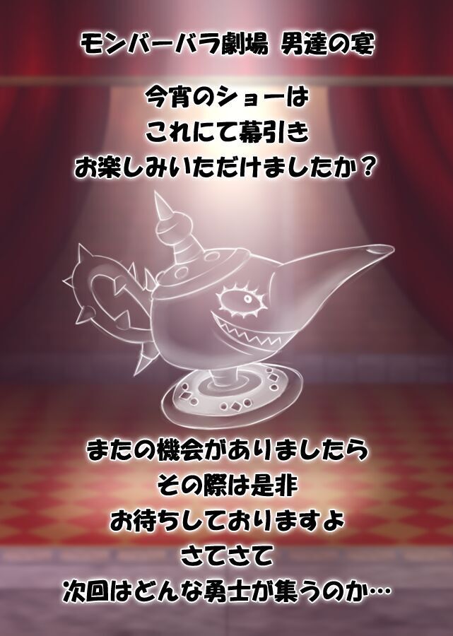 MUKIMUKI QUEST