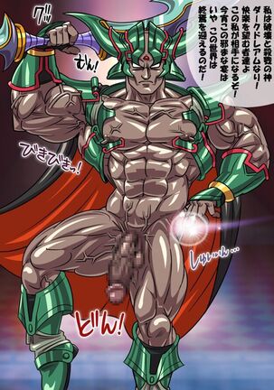 MUKIMUKI QUEST Page #107