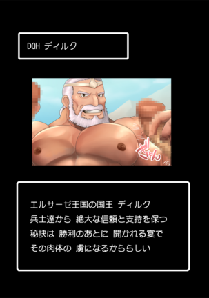 MUKIMUKI QUEST Page #122