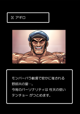 MUKIMUKI QUEST Page #21