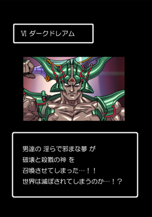 MUKIMUKI QUEST Page #106