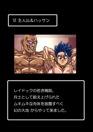 MUKIMUKI QUEST Page #49