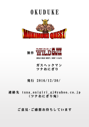 MUKIMUKI QUEST Page #127