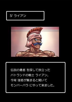 MUKIMUKI QUEST Page #34