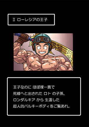 MUKIMUKI QUEST Page #89