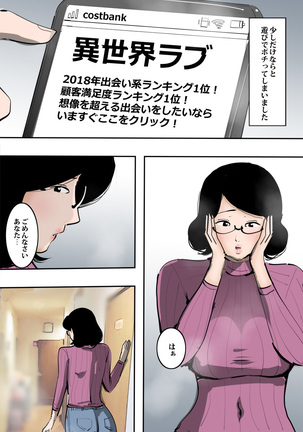 Hitozuma ga Orc to Attara Byou de Hamerareta. - Page 17