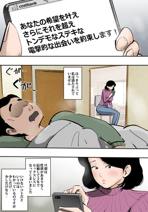Hitozuma ga Orc to Attara Byou de Hamerareta. - Page 15