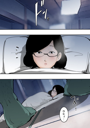 Hitozuma ga Orc to Attara Byou de Hamerareta. - Page 19