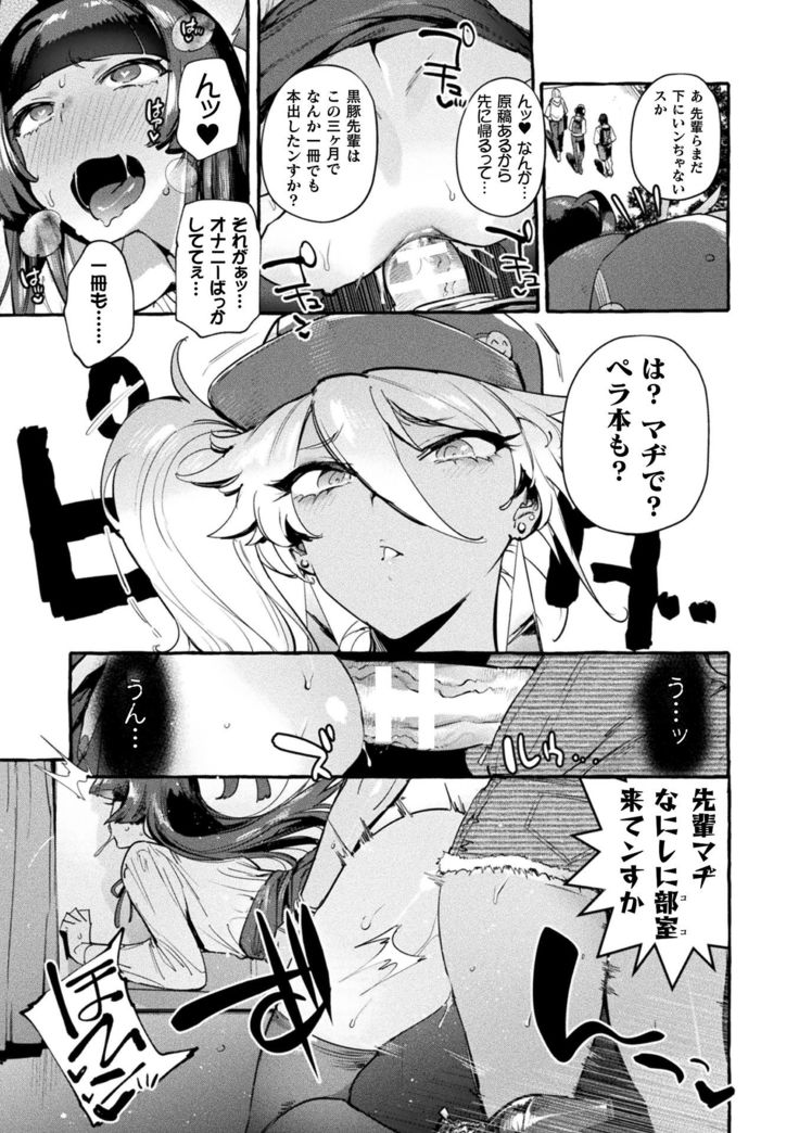 Futanari Ochi x Po Collection