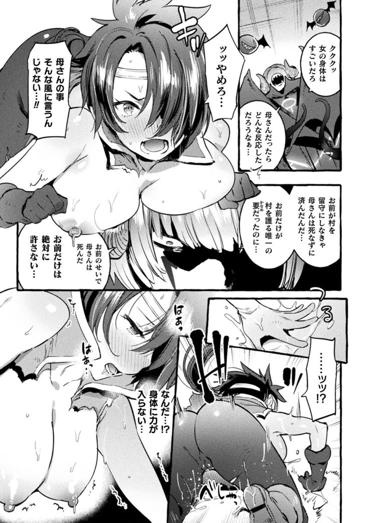 Futanari Ochi x Po Collection