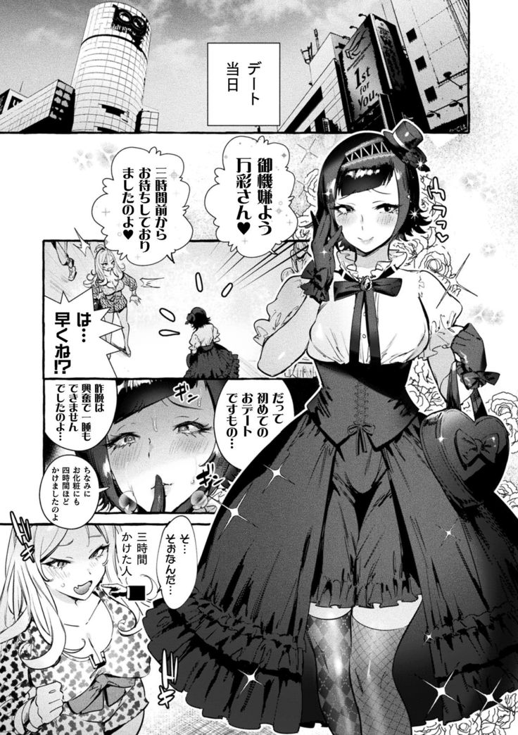 Futanari Ochi x Po Collection