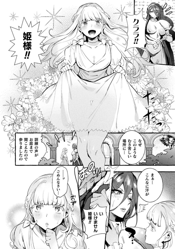 Futanari Ochi x Po Collection