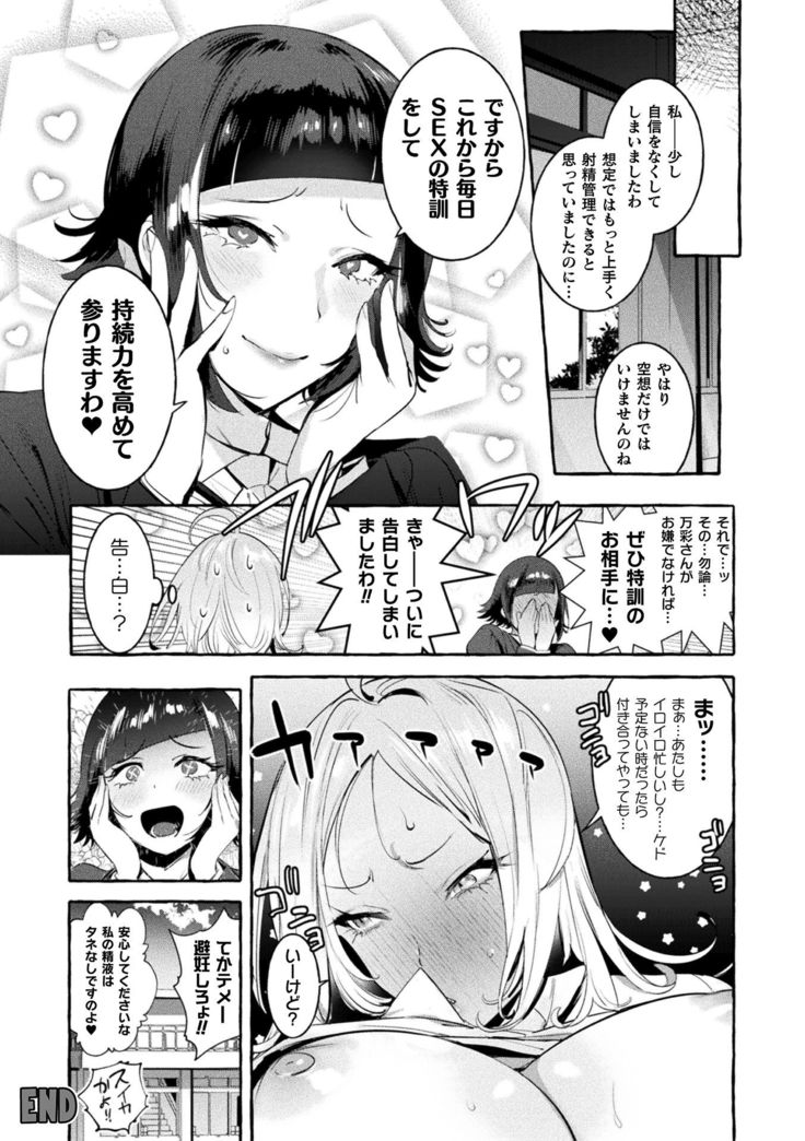 Futanari Ochi x Po Collection