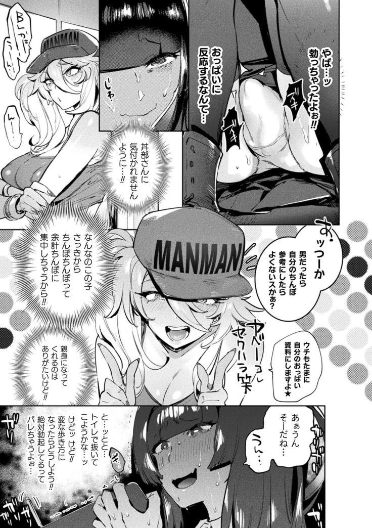 Futanari Ochi x Po Collection