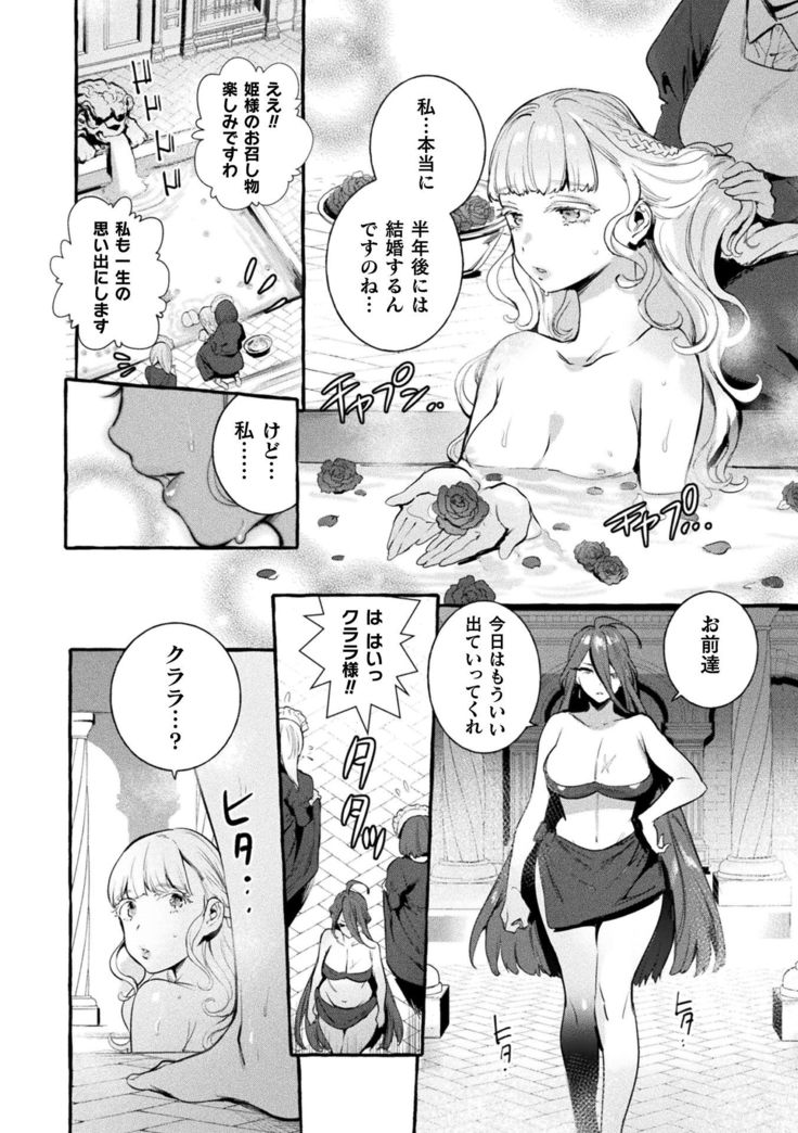Futanari Ochi x Po Collection