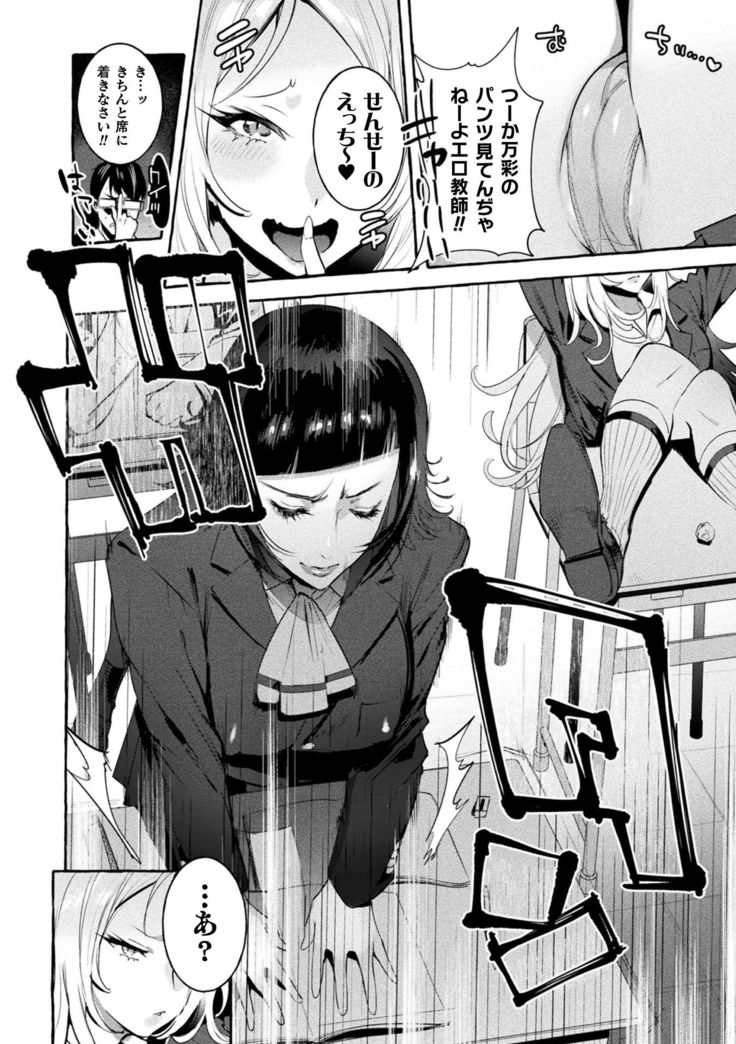 Futanari Ochi x Po Collection